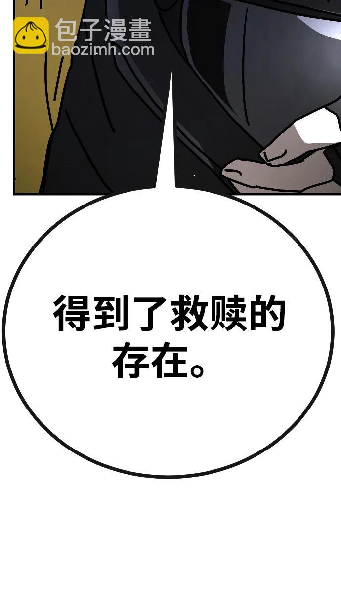 末日危機 - [第2季] 第3話(3/4) - 6