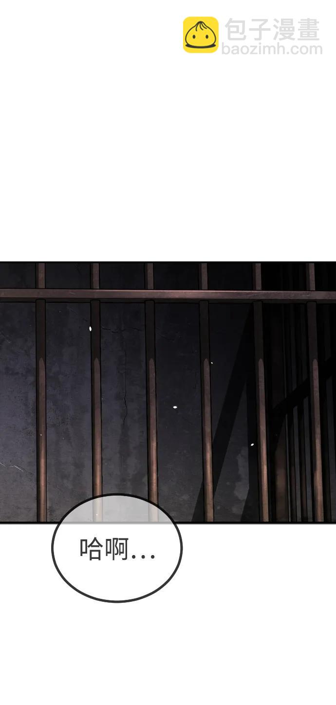 末日危機 - [第2季] 第3話(3/4) - 1