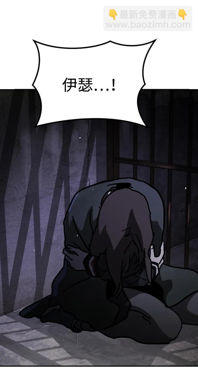 末日危機 - [第2季] 第3話(3/4) - 4