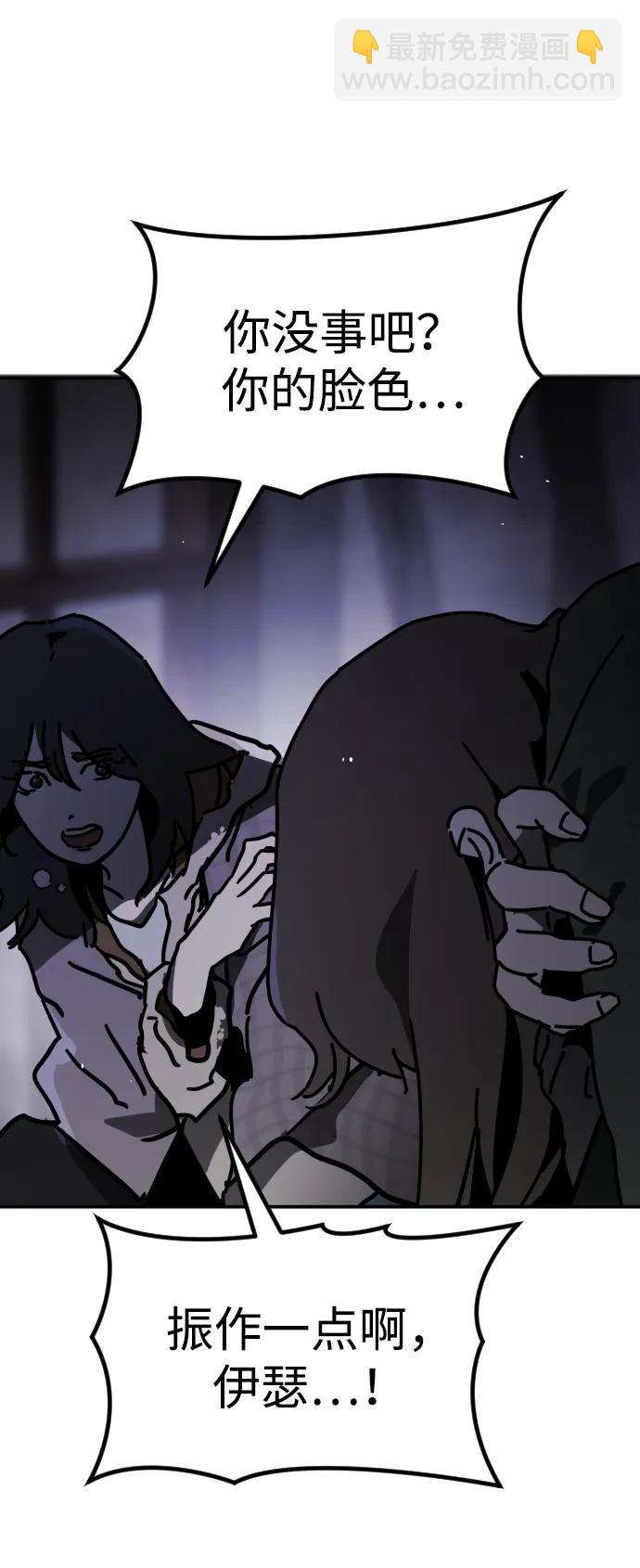 末日危機 - [第2季] 第3話(3/4) - 5