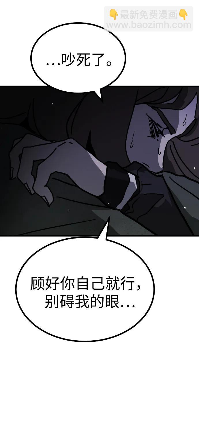 末日危機 - [第2季] 第3話(3/4) - 6