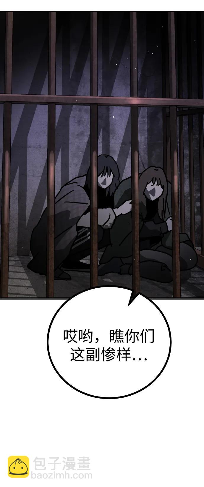 末日危機 - [第2季] 第3話(3/4) - 8