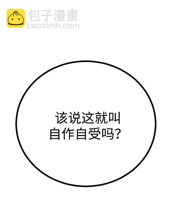 末日危機 - [第2季] 第3話(3/4) - 1