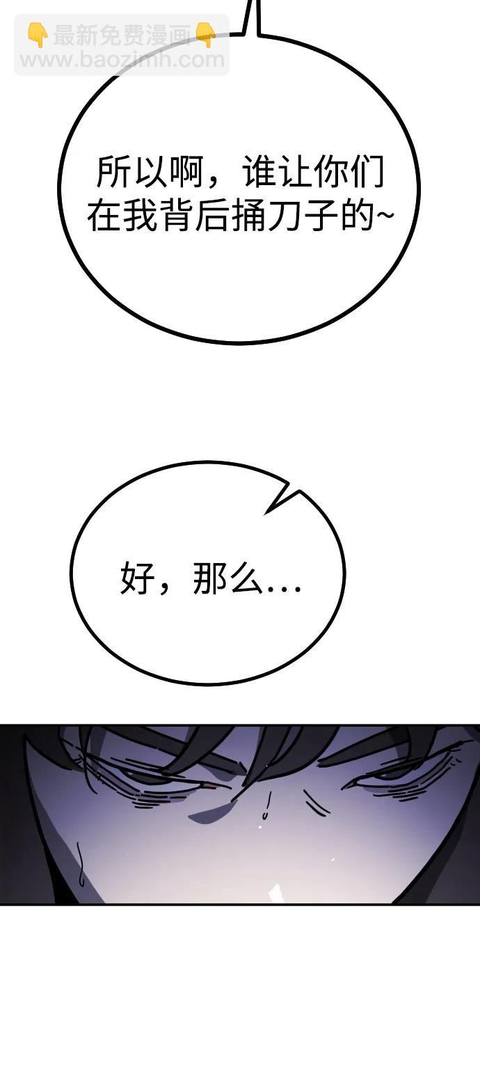 末日危機 - [第2季] 第3話(3/4) - 3