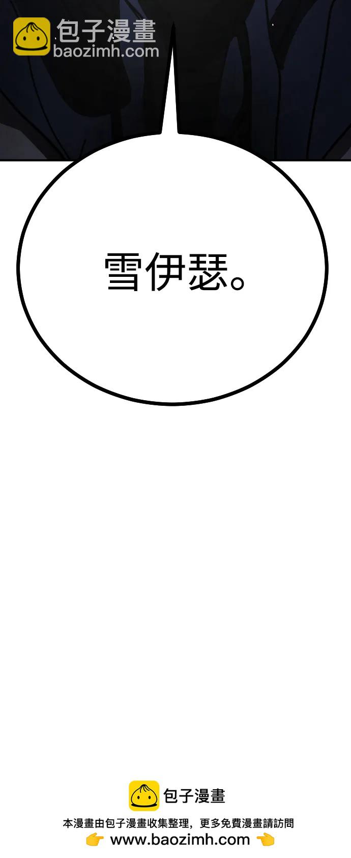 末日危機 - [第2季] 第3話(3/4) - 6