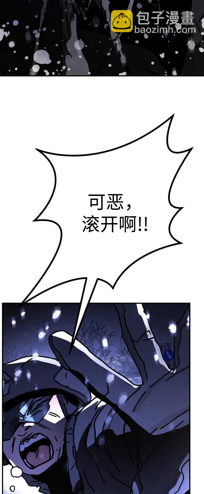 末日危機 - [第2季] 第3話(1/4) - 8