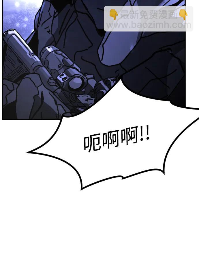 末日危機 - [第2季] 第3話(1/4) - 1