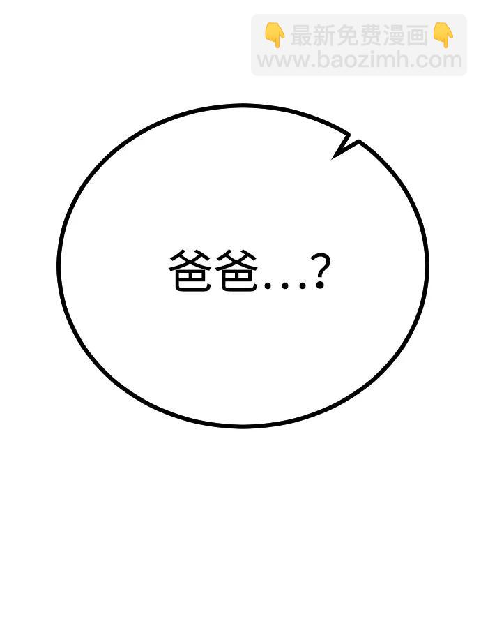 末日危機 - [第2季] 第3話(1/4) - 2