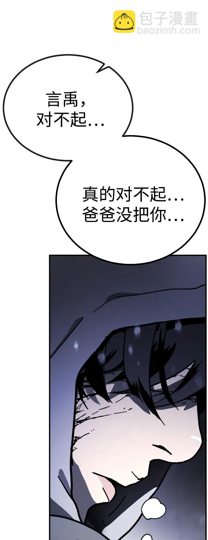 末日危機 - [第2季] 第3話(1/4) - 5