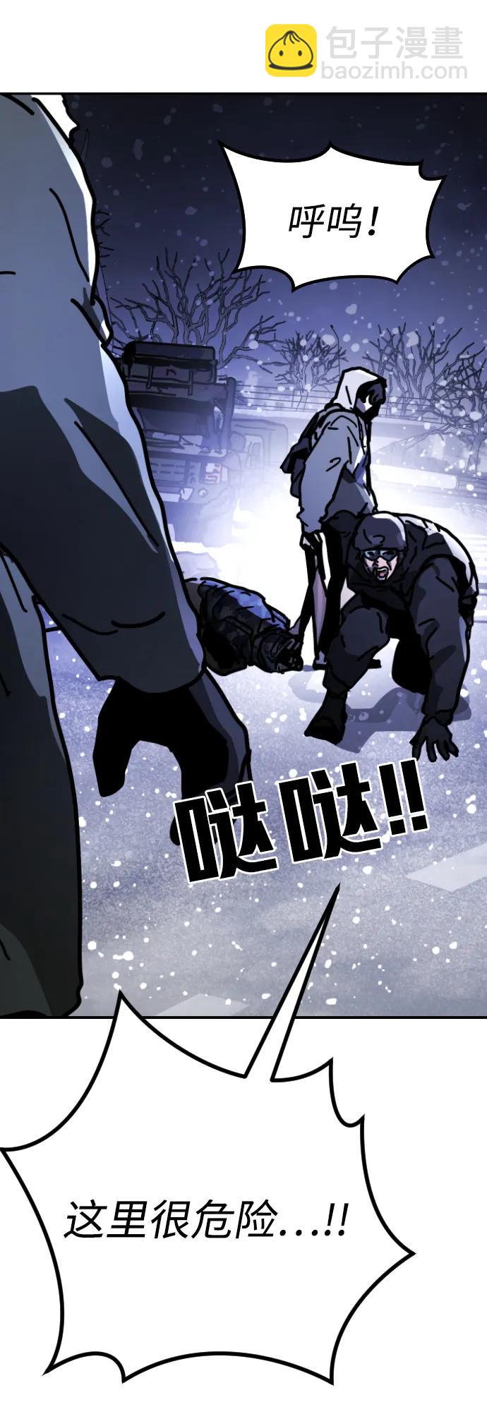 末日危機 - [第2季] 第3話(1/4) - 7