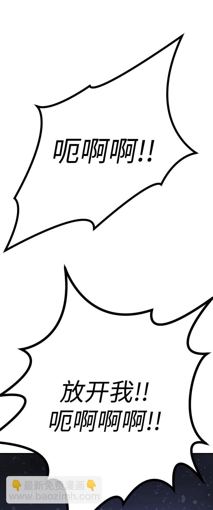 末日危機 - [第2季] 第3話(1/4) - 1