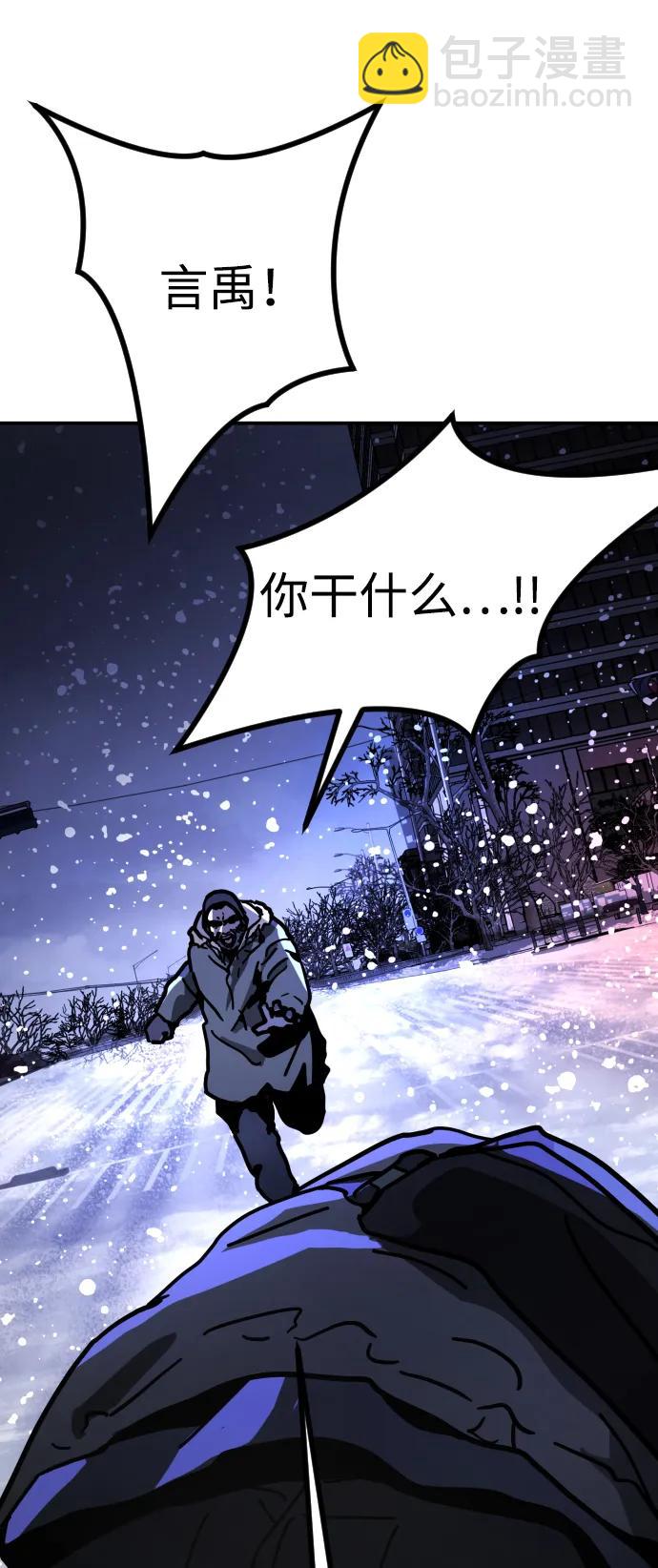 末日危機 - [第2季] 第3話(1/4) - 3