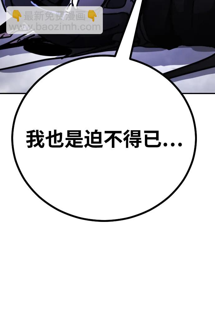 末日危機 - [第2季] 第3話(1/4) - 8