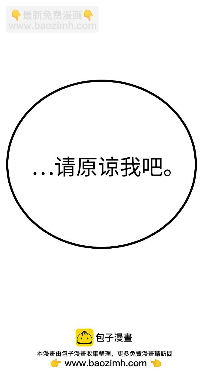 末日危機 - [第2季] 第3話(1/4) - 2
