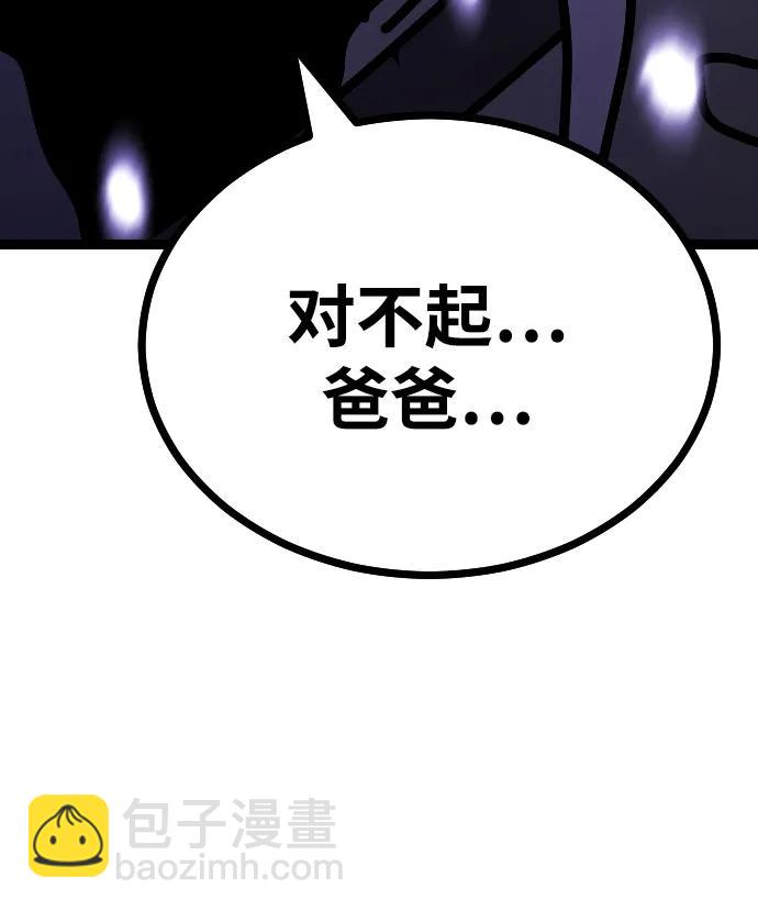 末日危機 - [第2季] 第3話(2/4) - 7