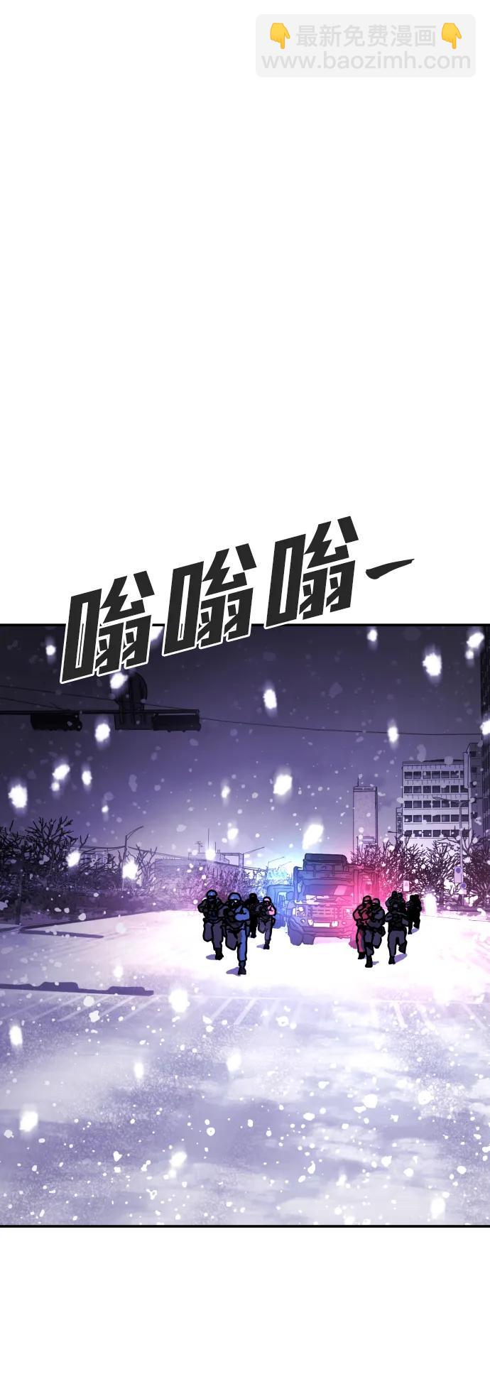 末日危機 - [第2季] 第3話(2/4) - 1