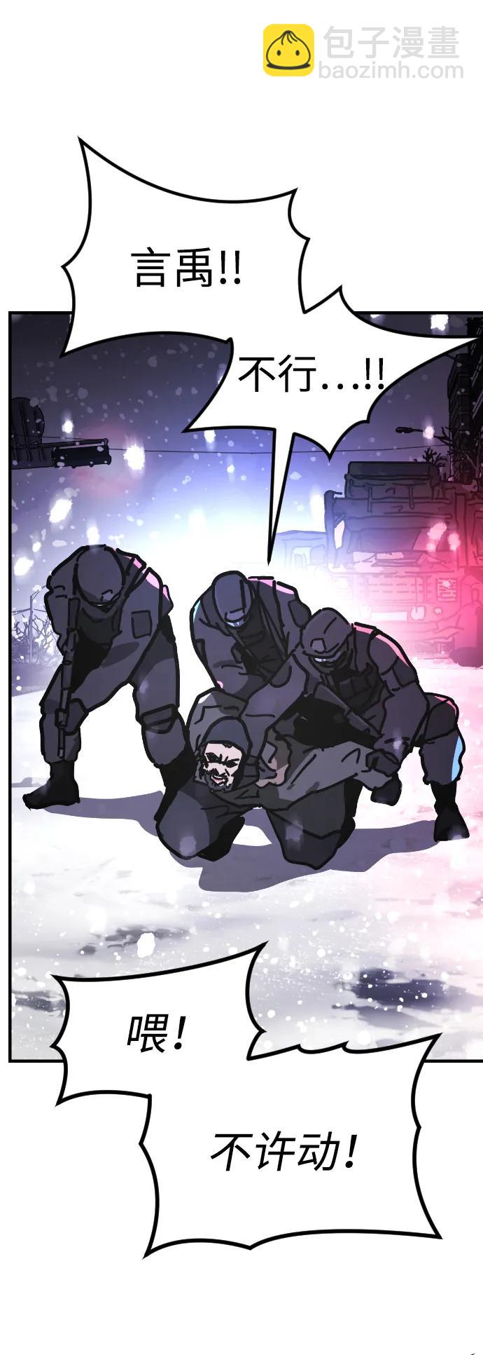 末日危機 - [第2季] 第3話(2/4) - 1