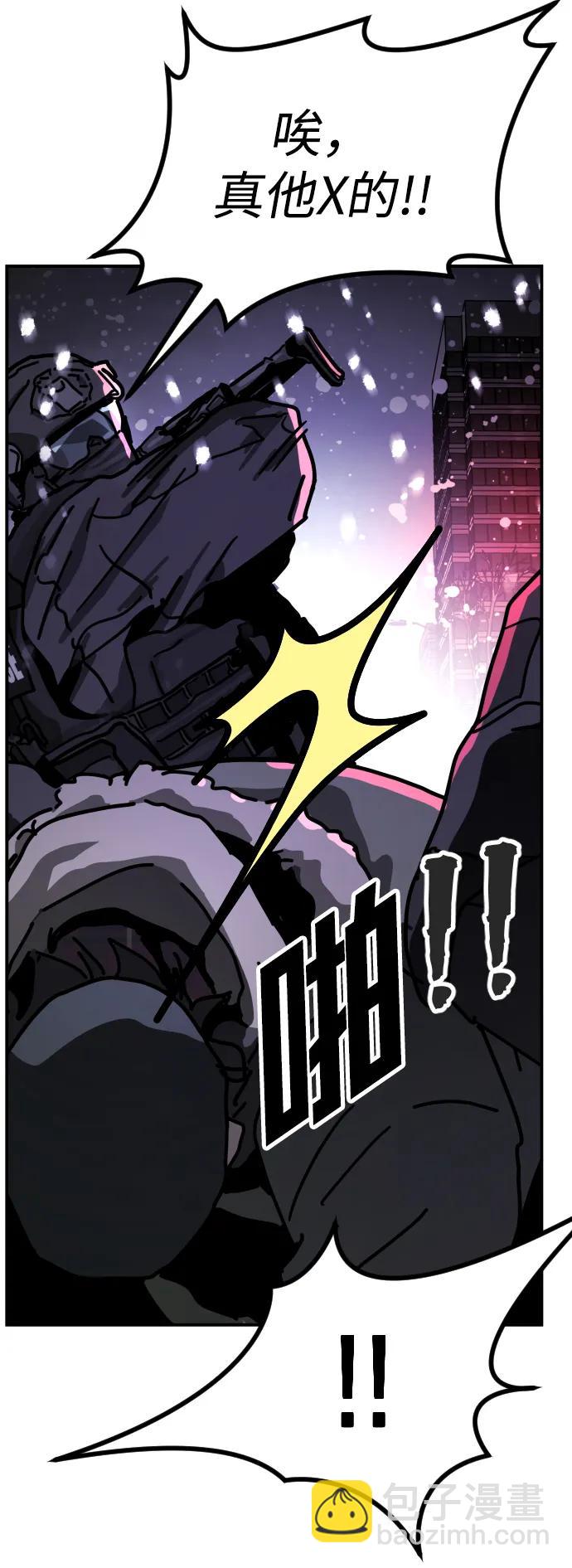 末日危機 - [第2季] 第3話(2/4) - 2