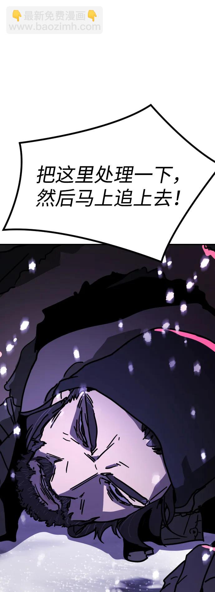 末日危機 - [第2季] 第3話(2/4) - 3