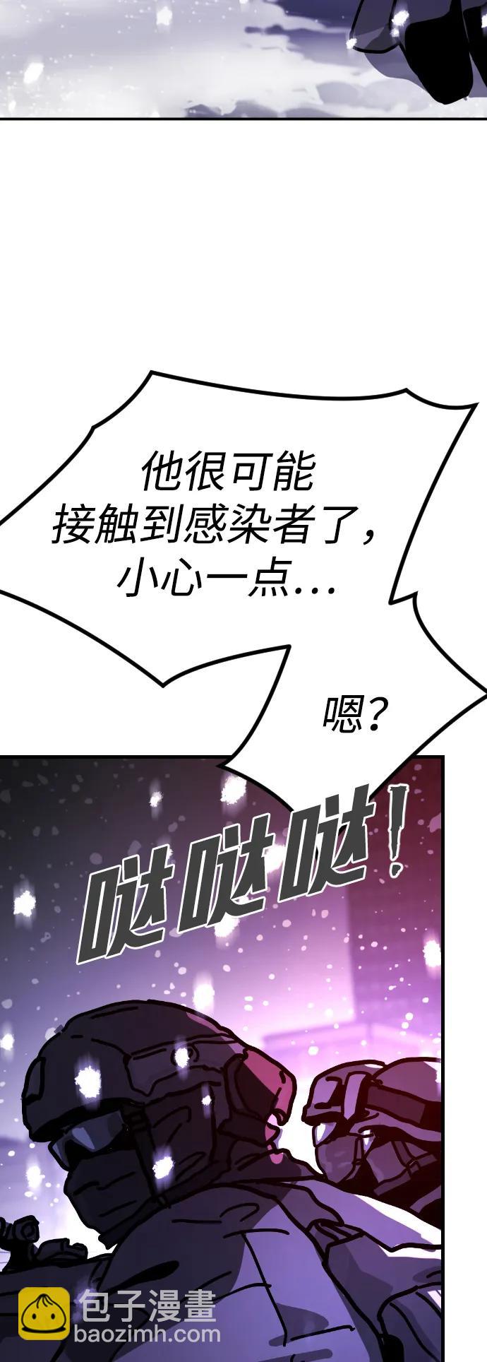 末日危機 - [第2季] 第3話(2/4) - 4