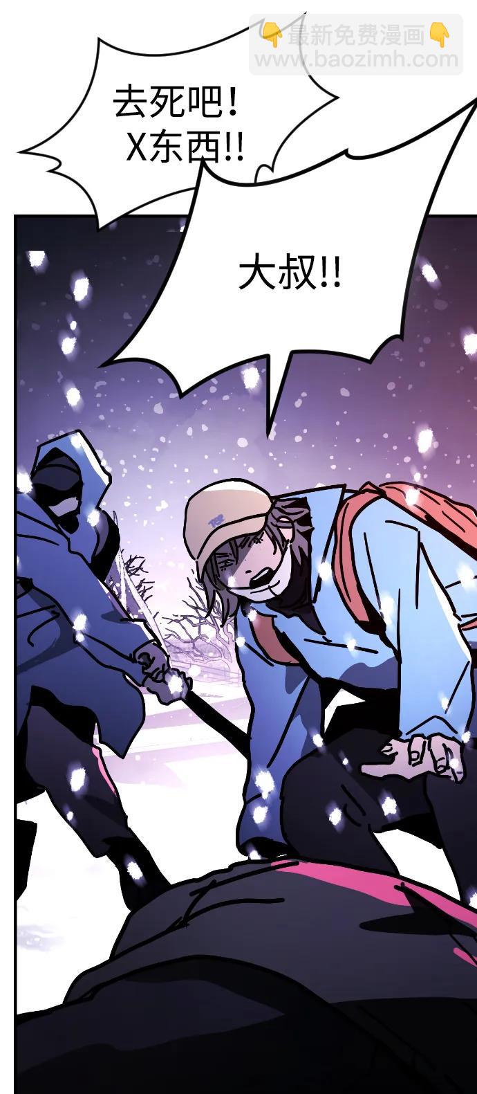 末日危機 - [第2季] 第3話(2/4) - 7