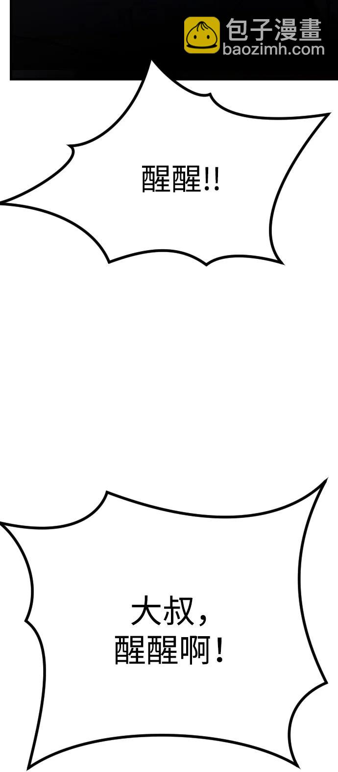 末日危機 - [第2季] 第3話(2/4) - 8