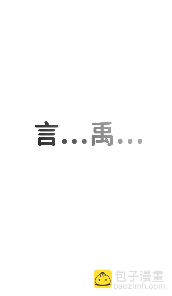 末日危機 - [第2季] 第3話(2/4) - 4