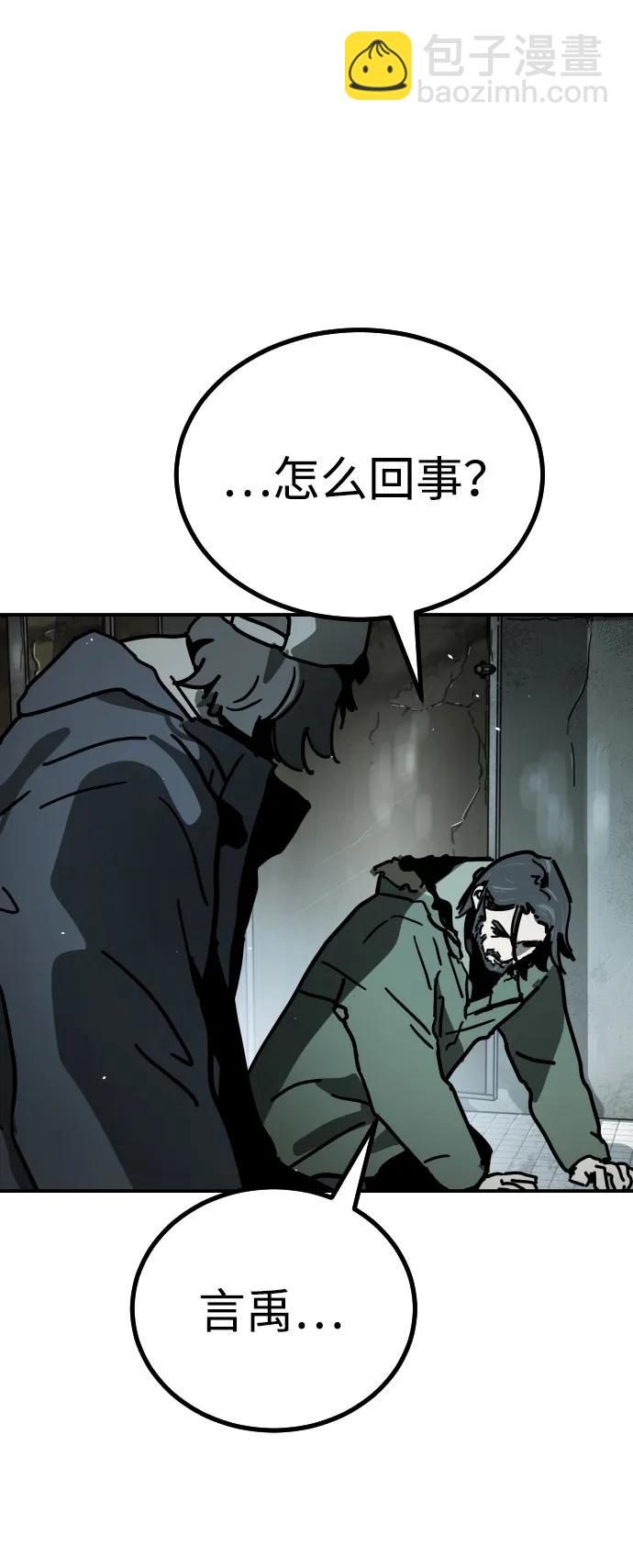 末日危機 - [第2季] 第3話(2/4) - 1