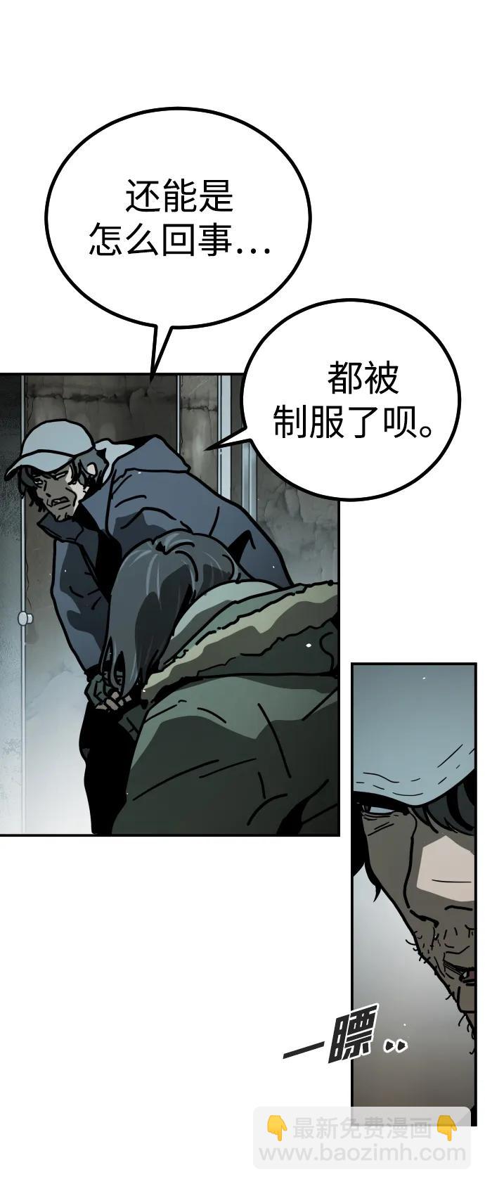 末日危機 - [第2季] 第3話(2/4) - 2