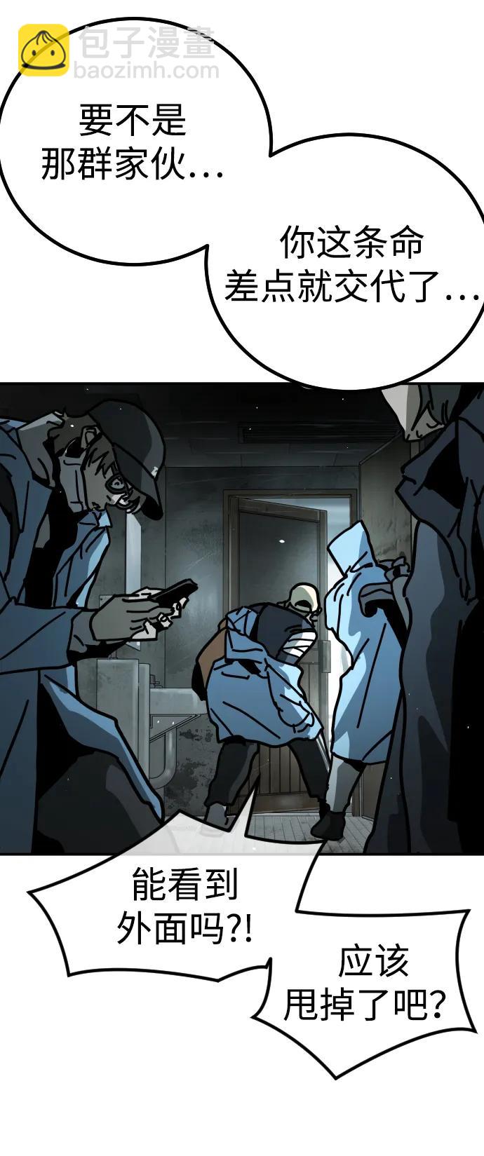 末日危機 - [第2季] 第3話(2/4) - 3