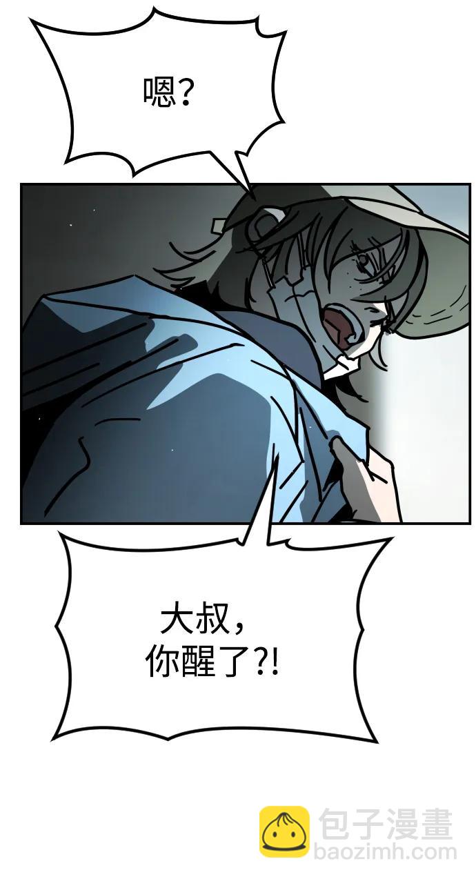 末日危機 - [第2季] 第3話(2/4) - 4