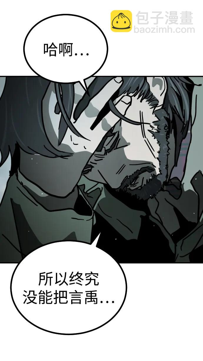 末日危機 - [第2季] 第3話(2/4) - 5