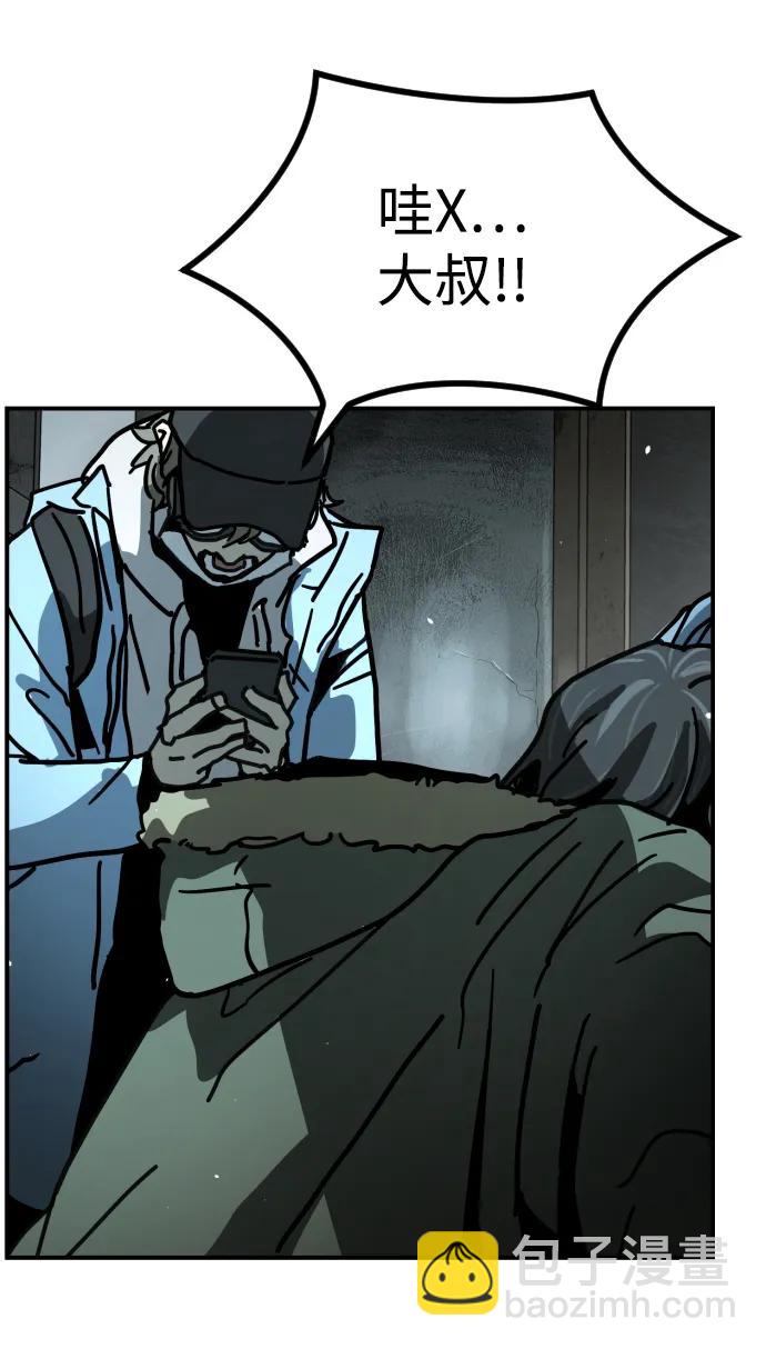 末日危機 - [第2季] 第3話(2/4) - 6