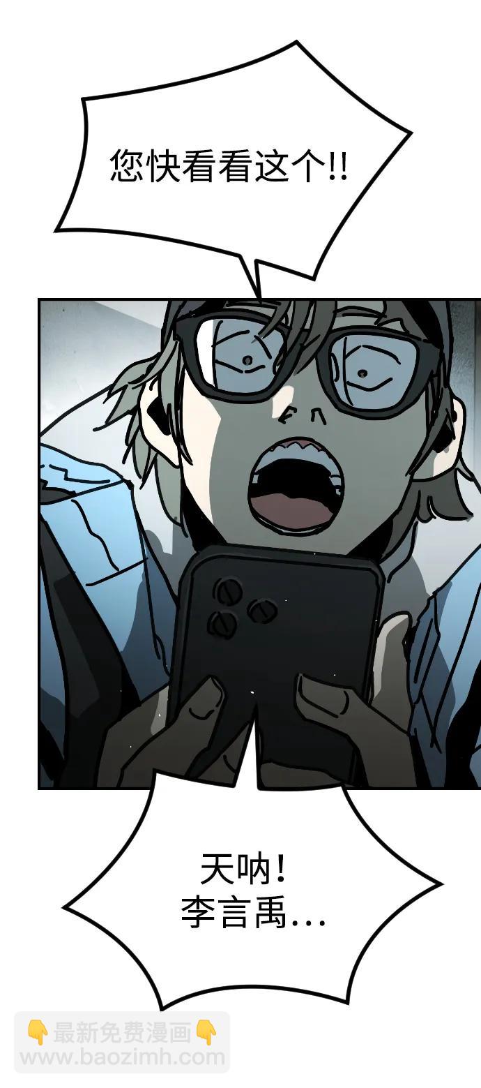 末日危機 - [第2季] 第3話(2/4) - 7