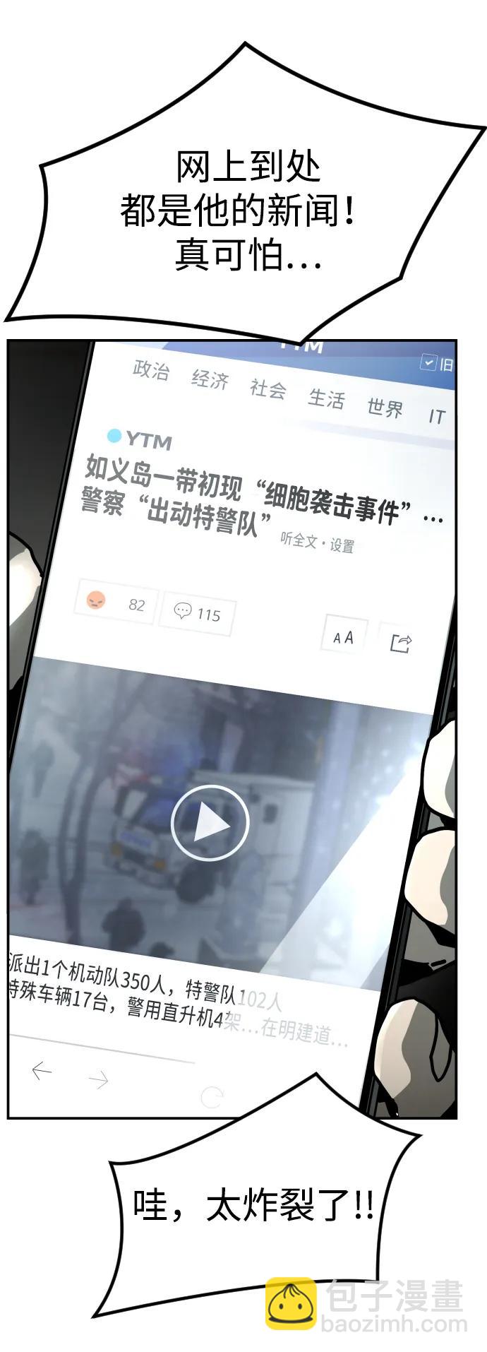 末日危機 - [第2季] 第3話(2/4) - 8