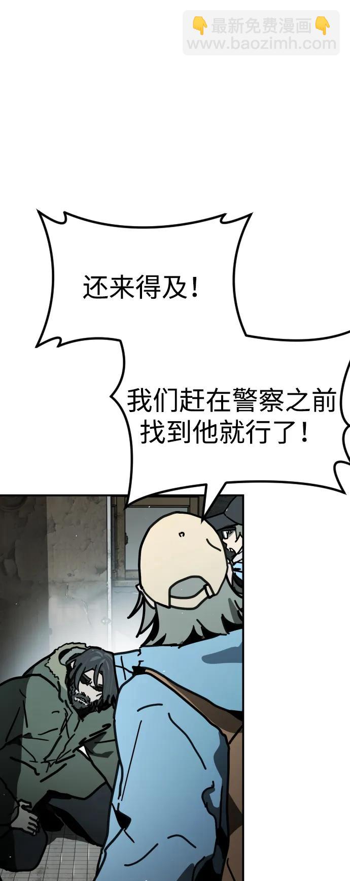 末日危機 - [第2季] 第3話(2/4) - 1