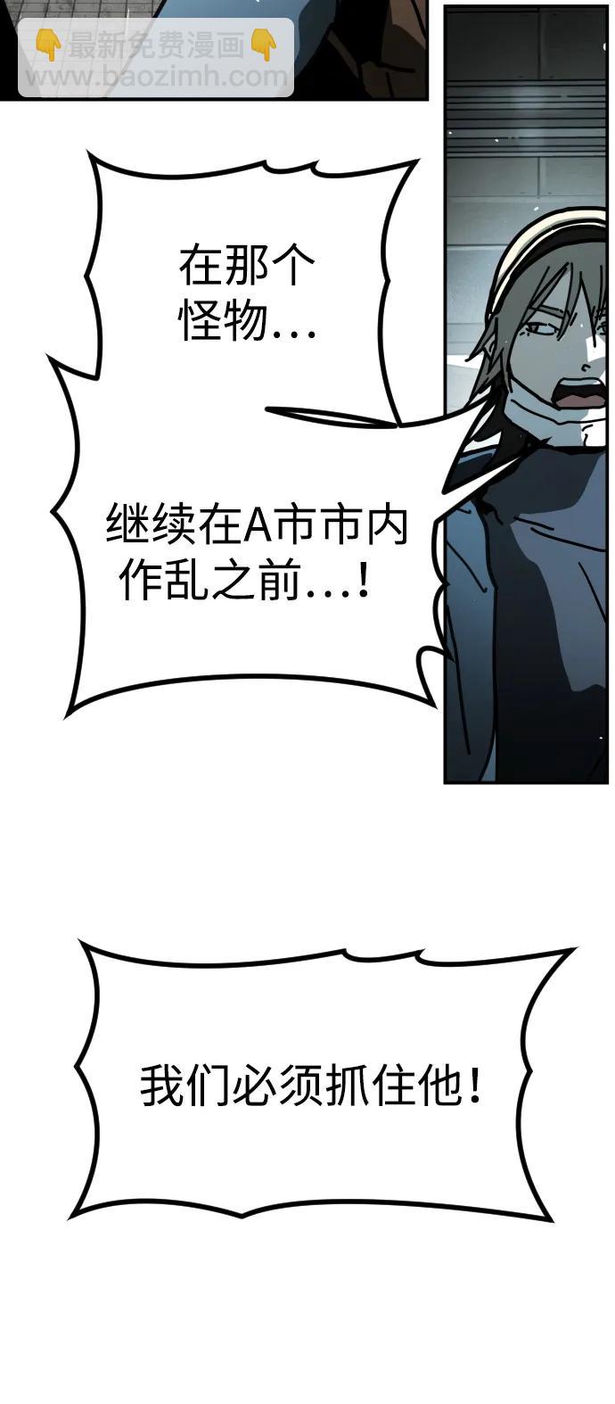 末日危機 - [第2季] 第3話(2/4) - 2