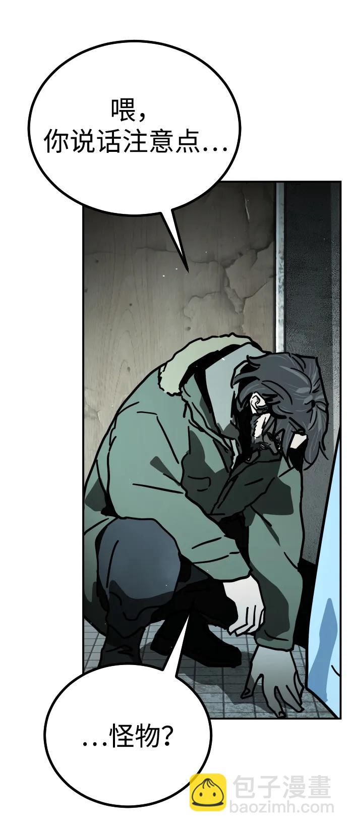 末日危機 - [第2季] 第3話(2/4) - 3