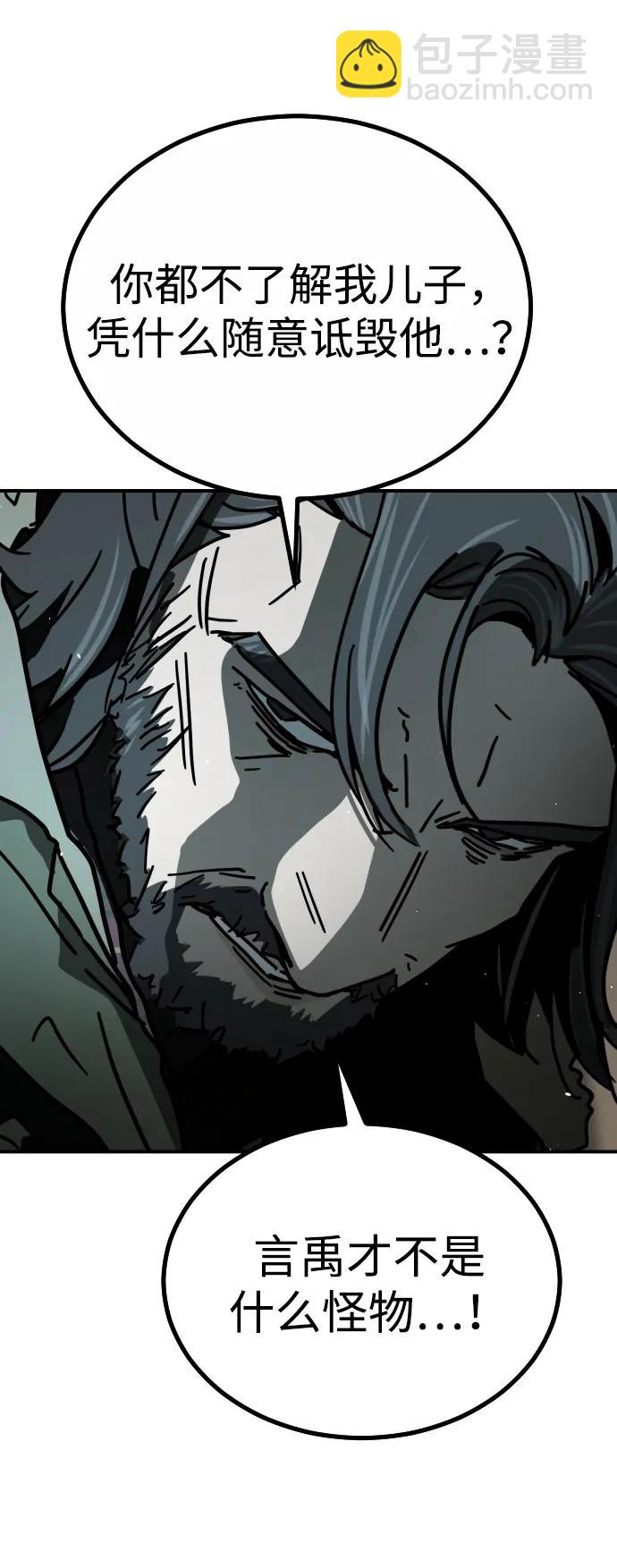 末日危機 - [第2季] 第3話(2/4) - 4