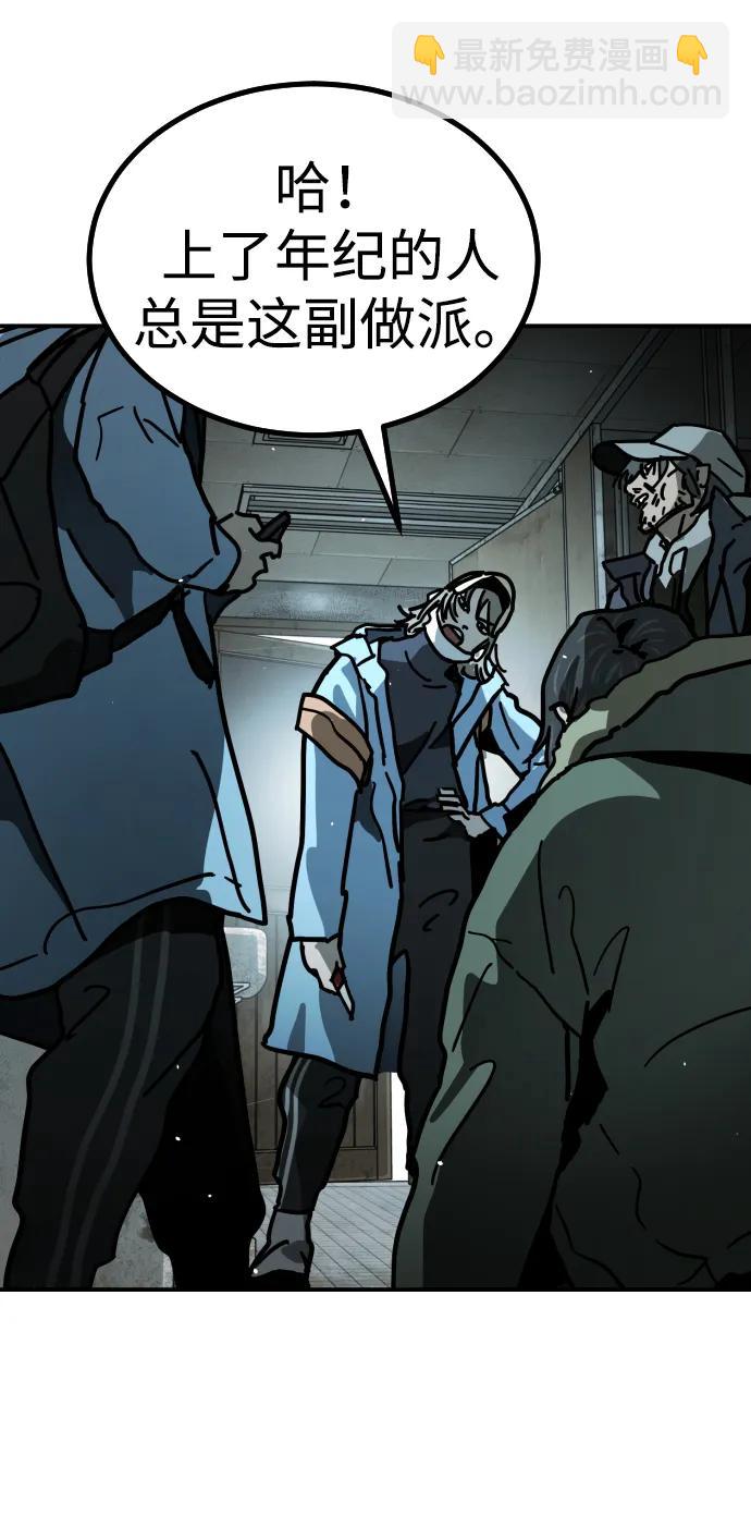 末日危機 - [第2季] 第3話(2/4) - 5