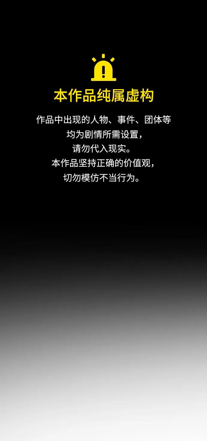 末日危機 - [第2季] 第5話(1/4) - 1