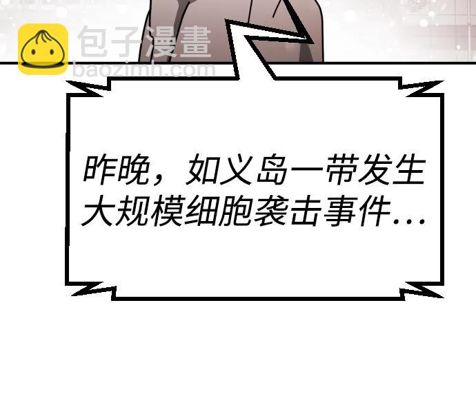 末日危機 - [第2季] 第5話(3/4) - 6