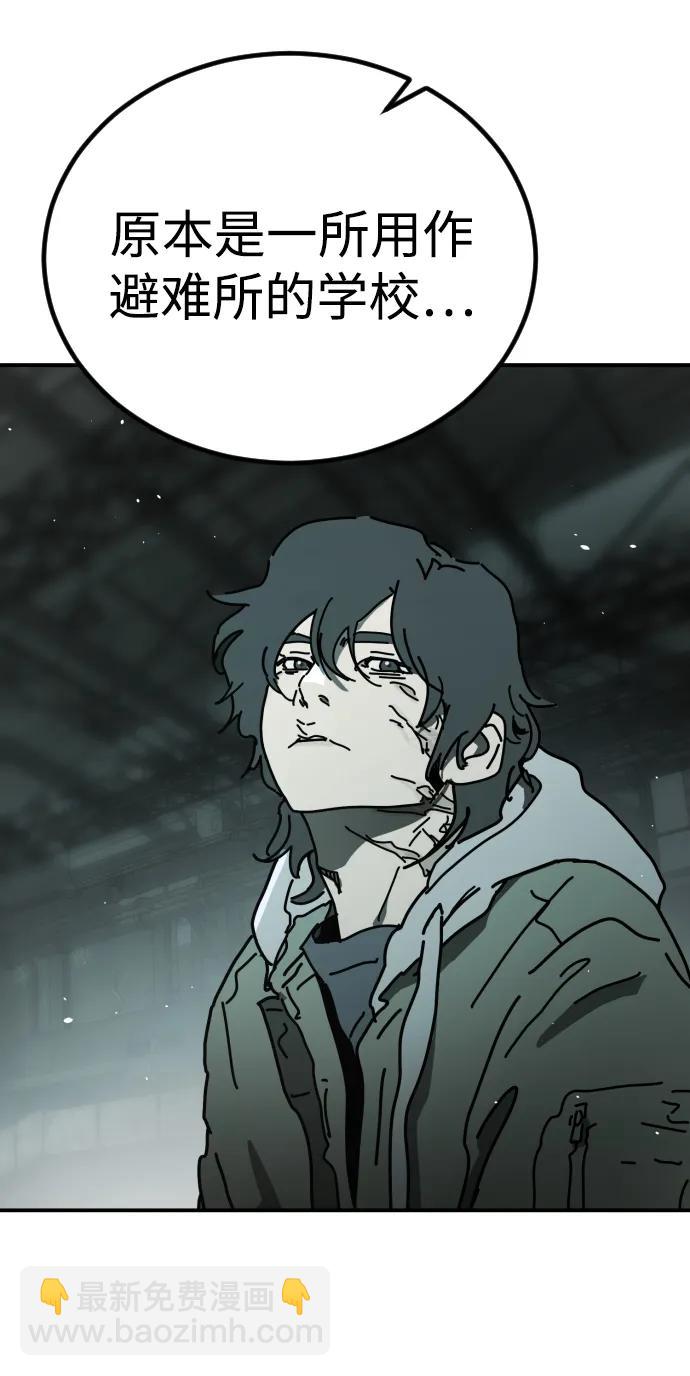 末日危機 - [第2季] 第5話(3/4) - 7