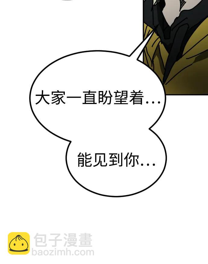 末日危機 - [第2季] 第5話(3/4) - 2