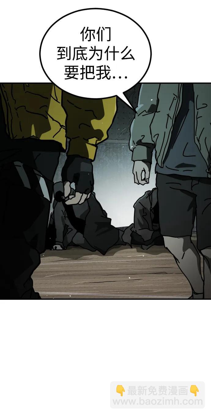 末日危機 - [第2季] 第5話(3/4) - 3