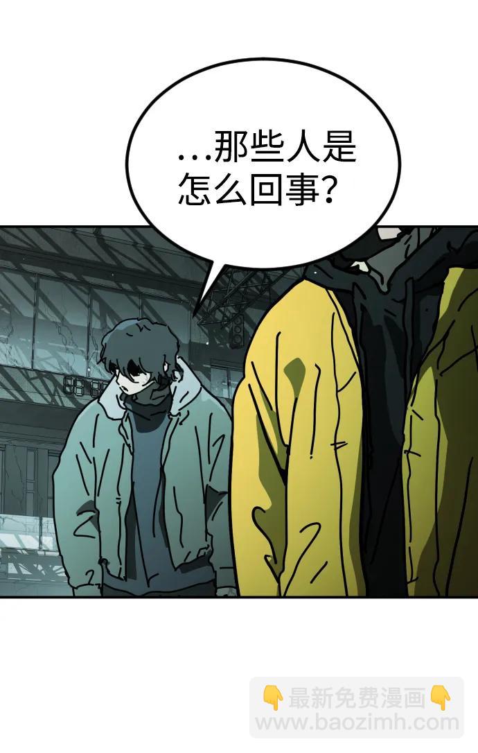 末日危機 - [第2季] 第5話(3/4) - 6