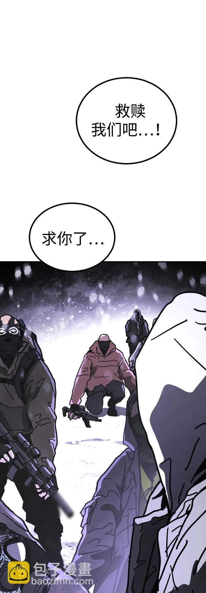 末日危機 - [第2季] 第5話(1/4) - 4