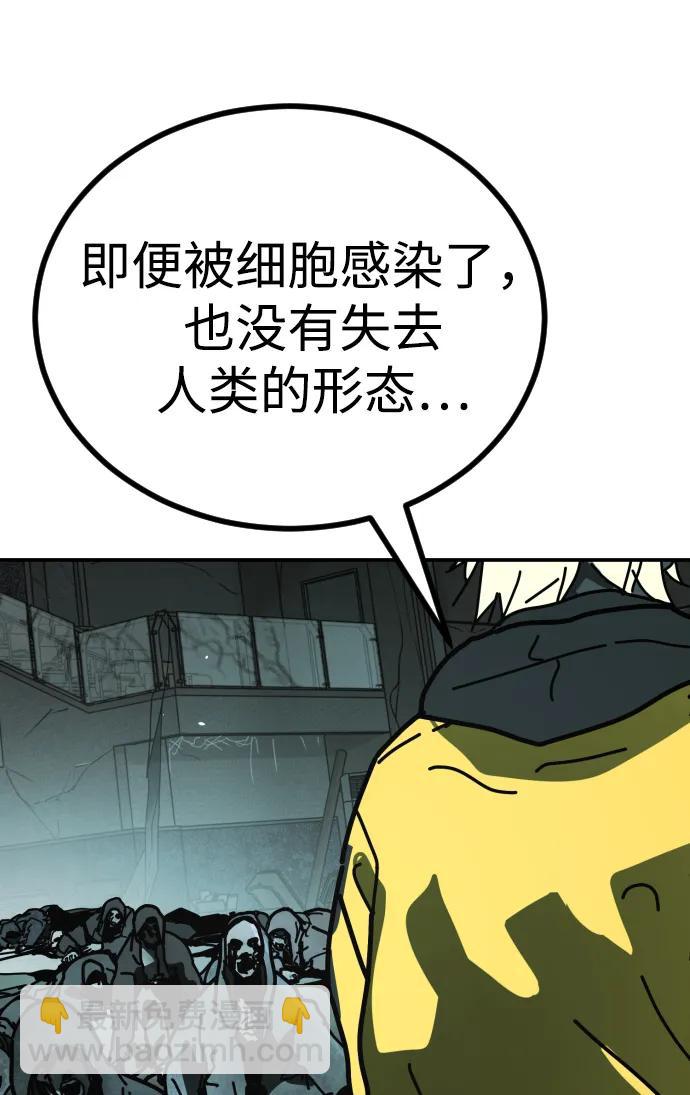 末日危機 - [第2季] 第5話(3/4) - 8