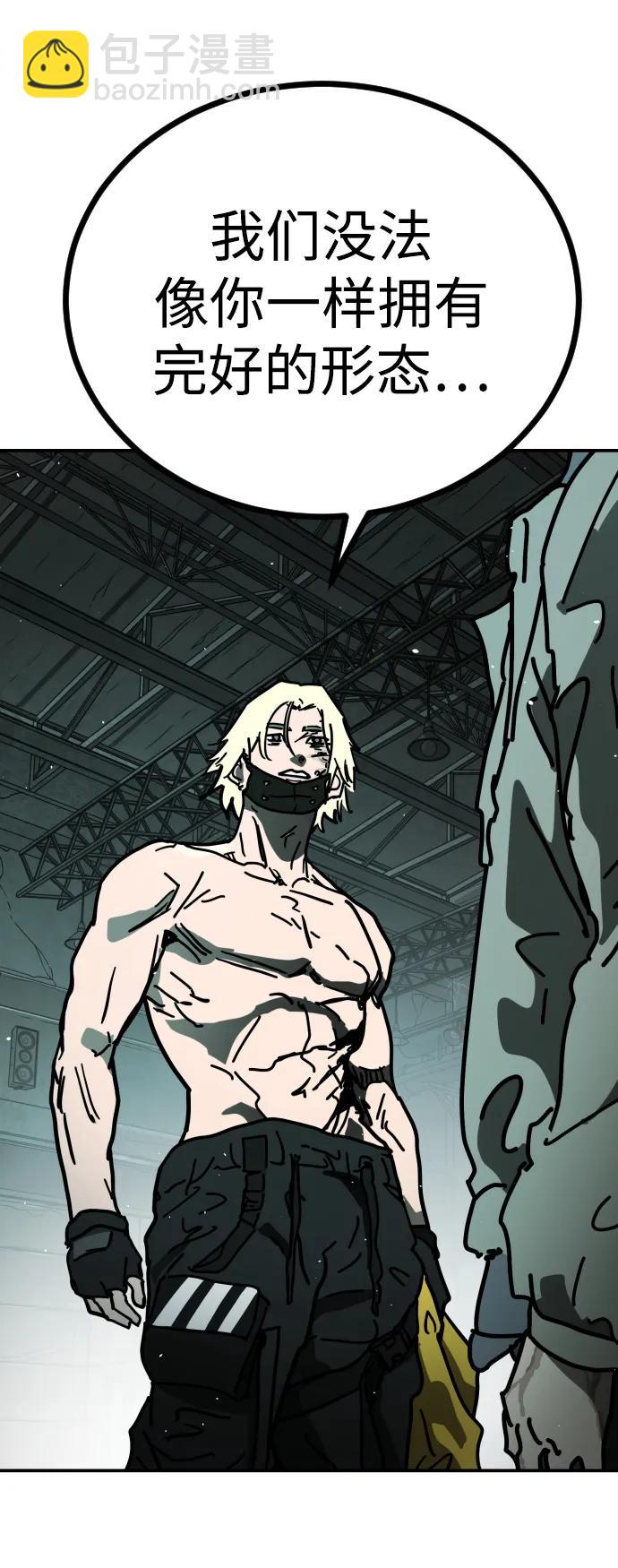 末日危機 - [第2季] 第5話(3/4) - 5