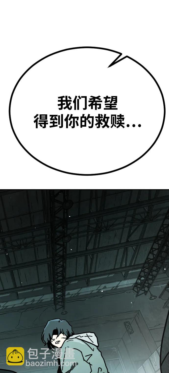 末日危機 - [第2季] 第5話(3/4) - 1